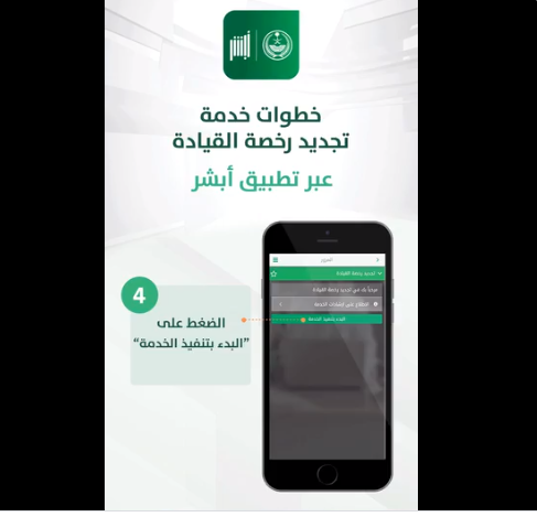 بالخطوات ... السعودية تُعلن عن استخراج وتجديد رخص القيادة إلكترونياً
